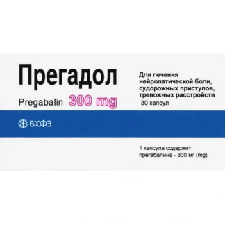 ПРЕГАДОЛ капсули по 300мг №30-1