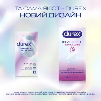 Презервативы Durex Invisible Extra Lube №12-4