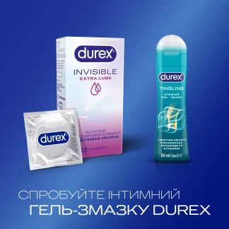 Презервативы Durex Invisible Extra Lube №12-5