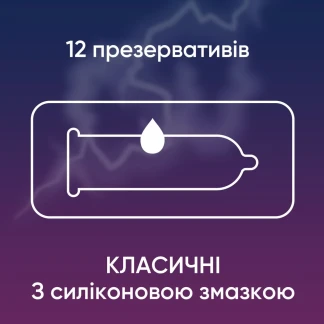 Презервативы латексные Contex Classic классические, 12 штук-1
