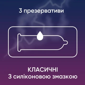 Презервативи латексні Contex Classic класичні, 3 штуки-1