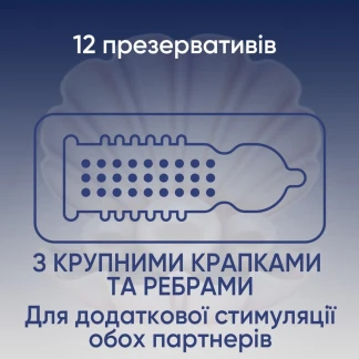 Презервативы латексные Contex Extra Sensation с большими точками и ребрами, 12 штук-1