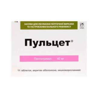 ПУЛЬЦЕТ таблетки кишковорозчинні по 40мг №14-0