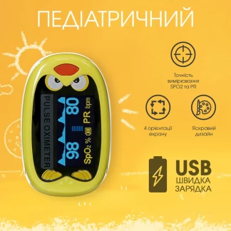 Пульсоксиметр напалечний дитячий S8P Пульсоксиметр напалечний дитячий S8P-0