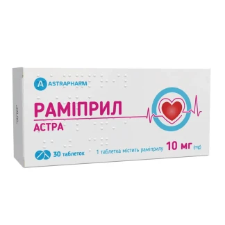 РАМІПРИЛ Астра таблетки по 10мг №30-0