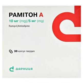 РАМИТОН А капсулы по 10мг/5мг №30-0