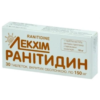 РАНІТИДИН таблетки по 150мг №30 РАНІТИДИН таблетки по 150мг №30-0