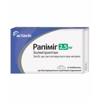 РАПИМИГ таблетки диспергируемые в ротовой полости по 2,5 мг №6-0