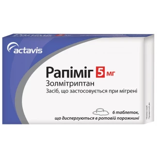 РАПІМІГ таблетки що диспергуються в ротовій порожнині по 5 мг №6-0