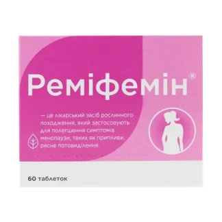 РЕМИФЕМИН таблетки №60-0