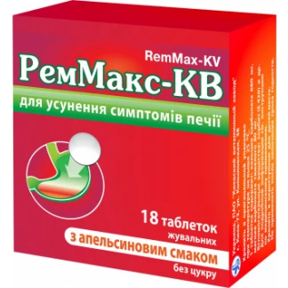 РЕММАКС таблетки жевательные со вкусом апельсина №18-0