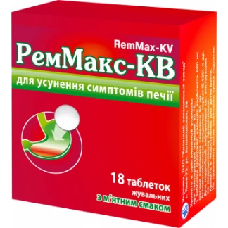 РЕММАКС таблетки жувальні зі смаком м'яти №18-0