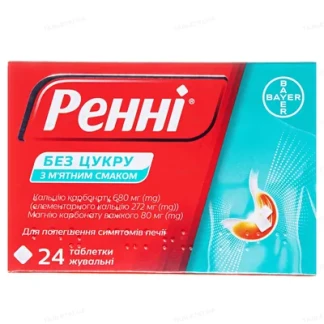 РЕННИ таблетки жевательные со вкусом мяты без сахара №24-0