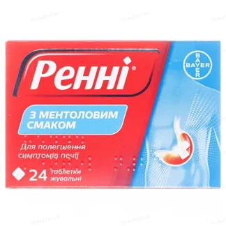 РЕННИ таблетки жевательные со вкусом мяты №24-0