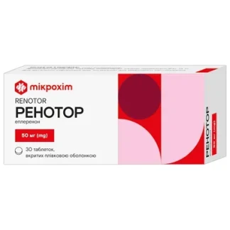 РЕНОТОР таблетки по 50мг №30-0