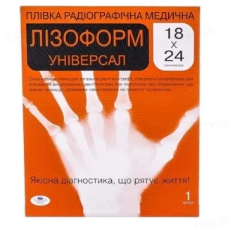 РЕНТГЕНПЛІВКА Лізоформ 18 см х 24 см №1 РЕНТГЕНПЛІВКА Лізоформ 18 см х 24 см №1-0