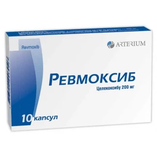 РЕВМОКСИБ капсулы по 0,2г №10-1