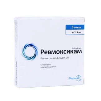 РЕВМОКСИКАМ розчин для ін'єкцій 1% по 1,5мл №5-1