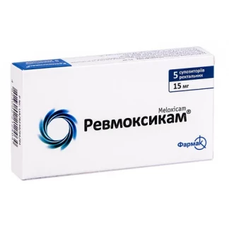 РЕВМОКСИКАМ супозиторії ректальні по 15мг №5-1