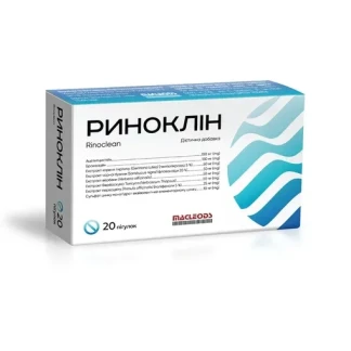 РИНОКЛІН таблетки №20-0