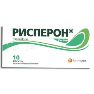 РИСПЕРОН таблетки по 2мг №10-0
