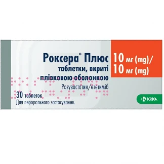 РОКСЕРА Плюс таблетки по 10мг/10мг №30-0