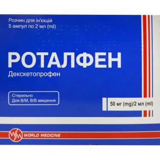 РОТАЛФЕН розчин для ін'єкцій по 50мг/2мл по 2мл №5-0