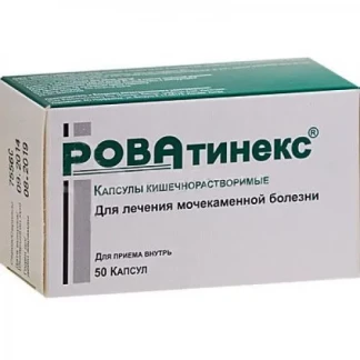 РОВАТІНЕКС капсули №50 РОВАТІНЕКС капсули №50-0