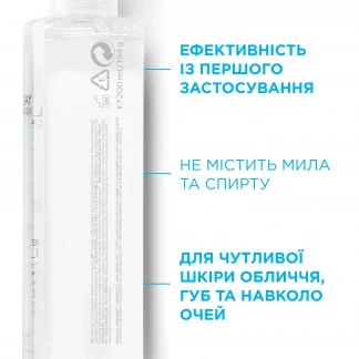 Розчин La Roche-Posay (Ля Рош-Позе) Micellar Water Ultra Sensitive фізіологічний міцелярний для чутливої шкіри обличчя 200мл-2