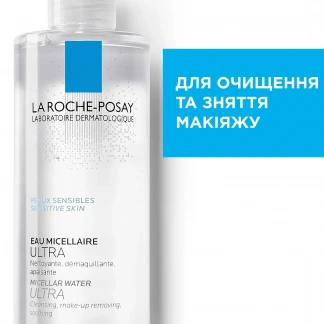 Розчин La Roche-Posay (Ля Рош-Позе) Micellar Water Ultra Sensitive фізіологічний міцелярний для чутливої шкіри обличчя 400мл-1