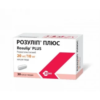 РОЗУЛІП ПЛЮС капсули тверді по 20мг/10мг №30-0