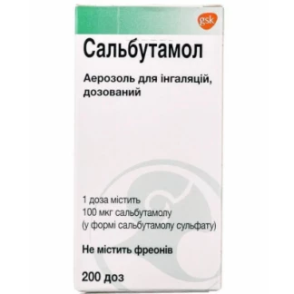 САЛЬБУТАМОЛ аерозоль для інгаляцій дозований по 100мкг/дозу 200 доз по 10мл-0