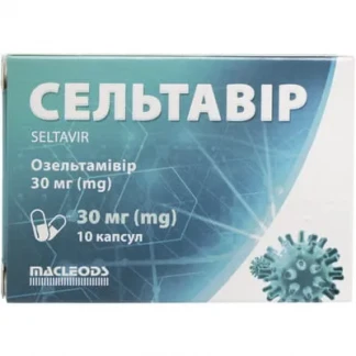 Сельтавир 30 мг №10 капс. -0