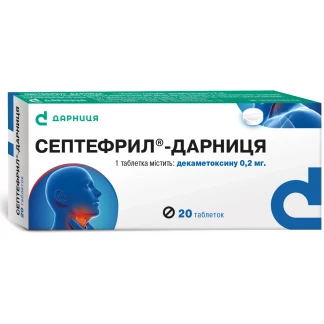 СЕПТЕФРИЛ-Дарниця таблетки по 0,2мг №20-0