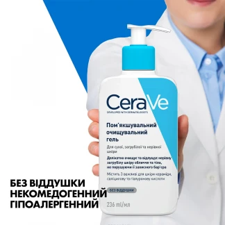 Гель CeraVe (СераВе) очищуючий, пом'якшувальний для сухої загрубілої та нерівної шкіри обличчя та тіла 236мл-5