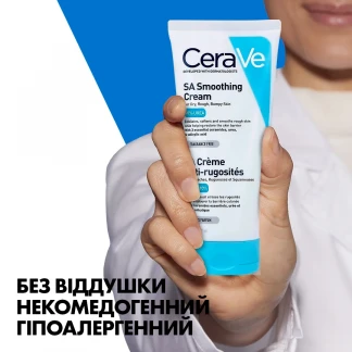 Крем CeraVe (СераВе) смягчающий для сухой загрубевшей и неровной кожи лица и тела 177мл-5