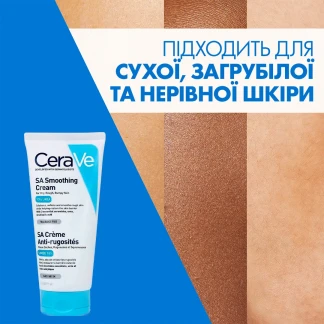 Крем CeraVe (СераВе) смягчающий для сухой загрубевшей и неровной кожи лица и тела 177мл-6