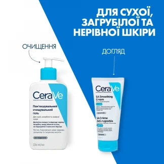 Крем CeraVe (СераВе) смягчающий для сухой загрубевшей и неровной кожи лица и тела 177мл-8