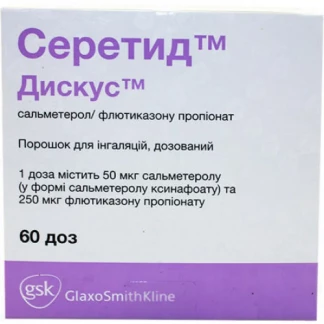 СЕРЕТИД Дискус порошок для ингаляций дозированный по 50мкг/100мкг/дозу по 60 доз-0