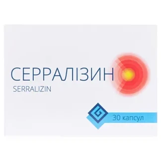 СЕРРАЛІЗИН капсули №30-0
