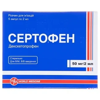 СЕРТОФЕН раствор для инъекций по 50мг/2мл №5-0