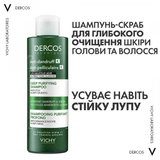 Шампунь-скраб Vichy (Віши) Dercos Anti-Dandruff для глибокого очищення шкіри голови та волосся, проти стійкої лупи та надлишку себуму з ефектом пілінгу 250 мл-4