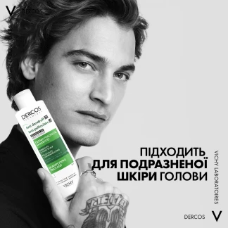 Шампунь Vichy (Виши) Dercos Anti-Dandruff Advanced Action Shampoo Oily Hair от перхоти усиленного действия для нормальных и жирных волос 200 мл-6