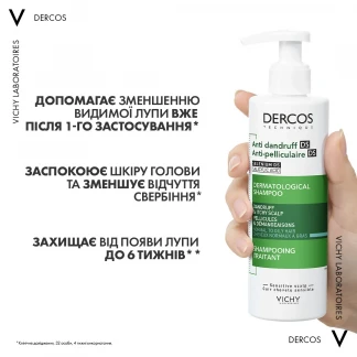 Шампунь Vichy (Виши) Dercos Anti-Dandruff Advanced Action Shampoo от перхоти усиленного действия для нормальных и жирных волос 390 мл-3