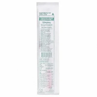 Шприц инсулиновый 1 мл U-40 Medicare с иглой 29G (0,33 х 13 мм) Шприц инсулиновый 1 мл U-40 Medicare с иглой 29G (0,33 х 13 мм)-0