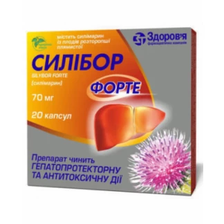 СИЛІБОР Форте капсули по 70 мг №20-0