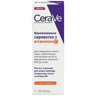 Сироватка CeraVe (СераВе) відновлювальна з вітаміном С 10% 30мл-0