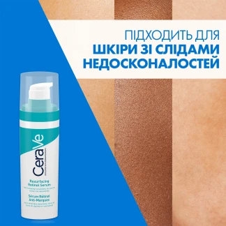 Сироватка CeraVe (СераВе) вирівнювальна з ретинолом 30мл-8