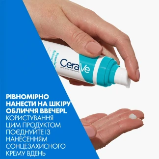 Сироватка CeraVe (СераВе) вирівнювальна з ретинолом 30мл-9