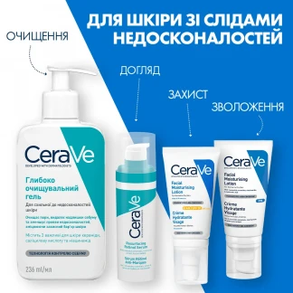 Сироватка CeraVe (СераВе) вирівнювальна з ретинолом 30мл-10